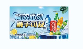 饮料海报