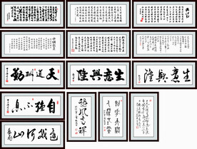 书法字画