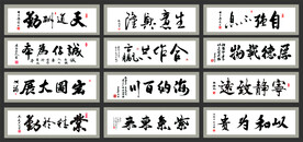 书法字画