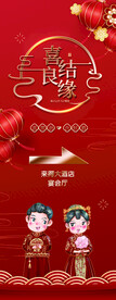 婚礼易拉宝指引展架