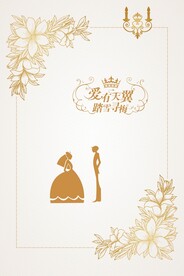 婚庆