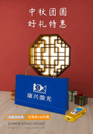 中秋节必送礼物