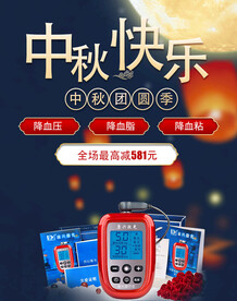 激光治疗仪