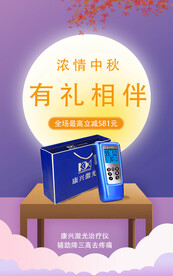 低频脉冲治疗仪