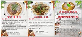 铁锅炖大鹅 鹅肉海报 鹅肉火锅