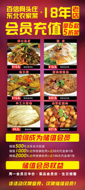 菜品 特价菜 宣传展架易拉宝