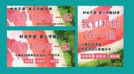 周年庆店庆海报展板物料宣传