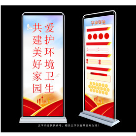 保护环境