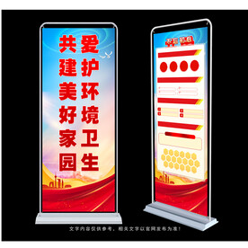 保护环境