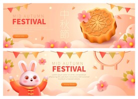 中秋节海报