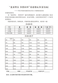阅读标准 