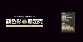 中国茄克 劲霸制造