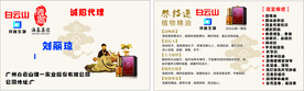 维一精油
