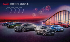 奥迪车阵图全系