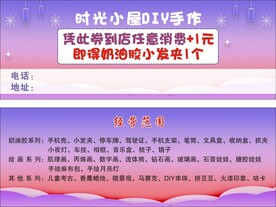 DIY手工