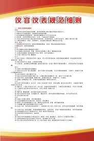 红色制度模板