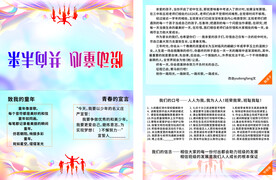 悦动童心  共创未来