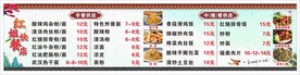 快餐店价目表