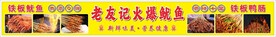 火爆鱿鱼