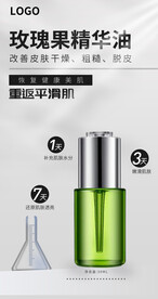 简约高端护肤海报图片