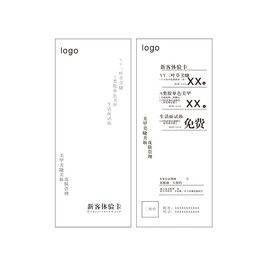 美容优惠券
