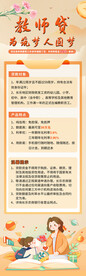 教师贷