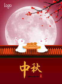 中秋快乐