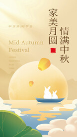 中秋设计