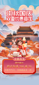 中秋广告