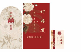 订婚布置展板 
