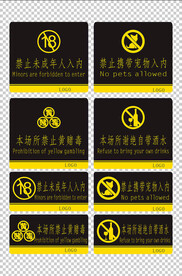 禁止标识牌