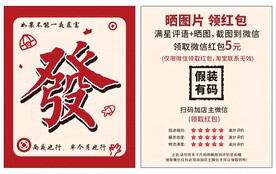 晒图片领红包
