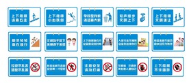 楼梯提示语
