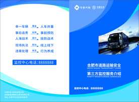 网络两折页 