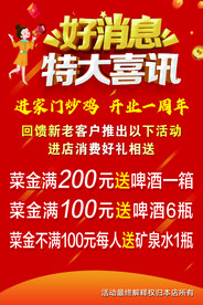 好消息