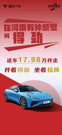 汽车宣传朋友圈图