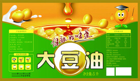 大豆油标签不干胶