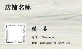 木业名片