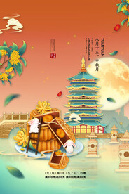 中秋广告背景