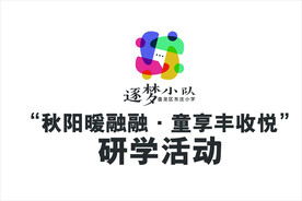 小学生活动旗帜