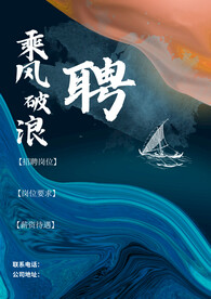 招聘图