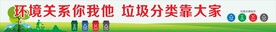 垃圾分类 标语