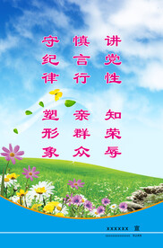 讲党性 知荣辱