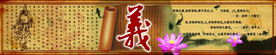 正义 仁义