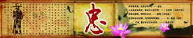 忠信