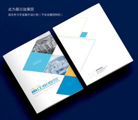 折页设计封面模板