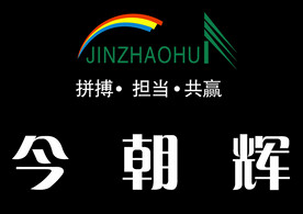 今朝辉