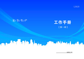 蓝色画册封面