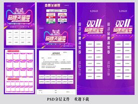 双11物料