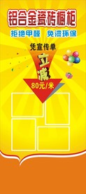 橱柜展架